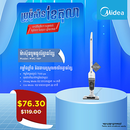 Midea Vacuum Cleaner 100W Midea Vacuum Cleaner 100W